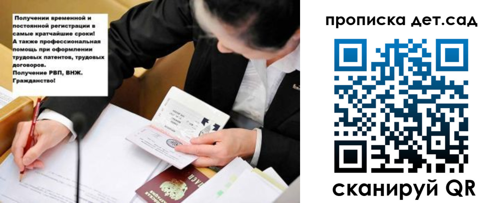 прописка от собственника в Калтане