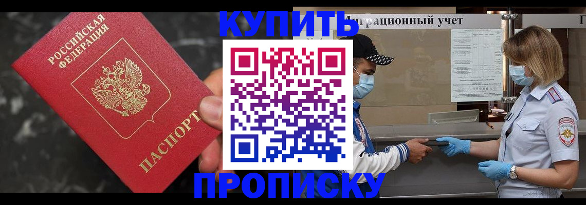 прописка паспорт в Калтане