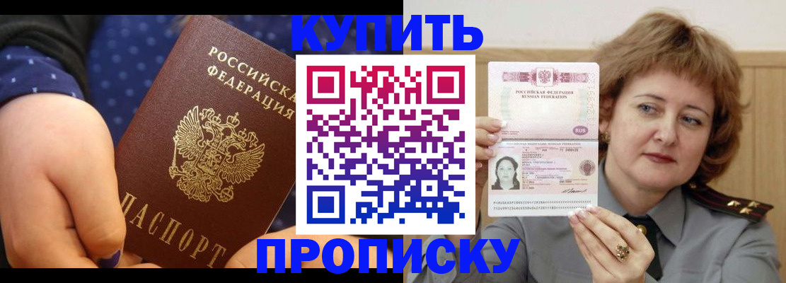 временная регистрация в Калтане