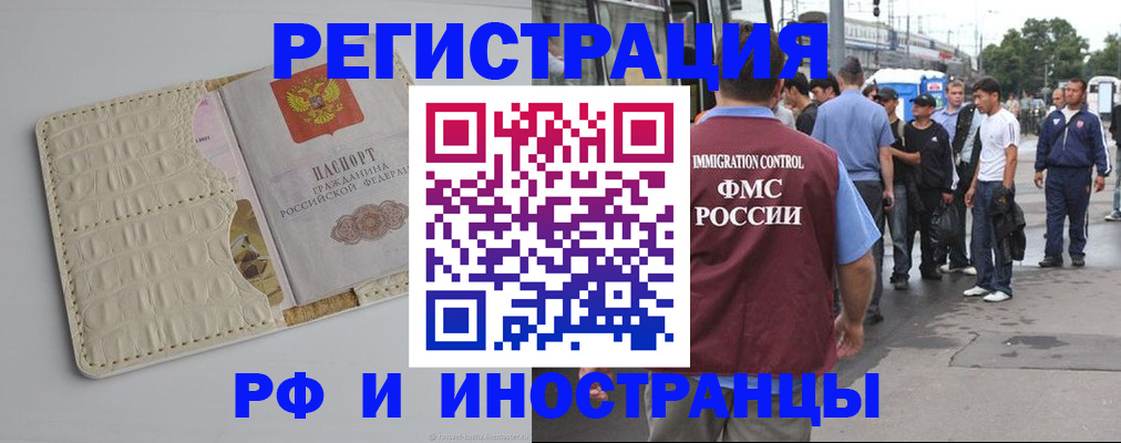 прописка законно в Калтане