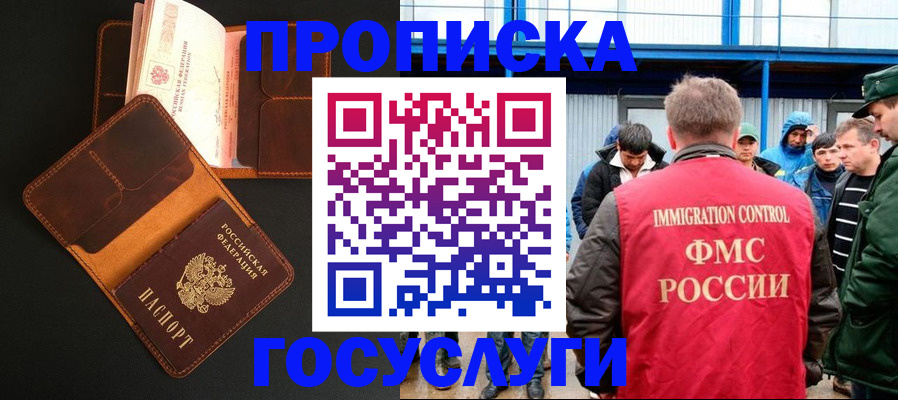 прописка ребенка в Калтане