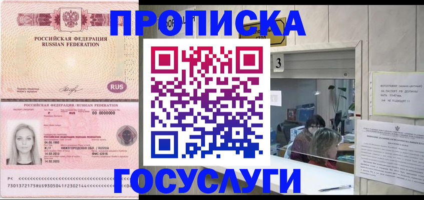 прописка паспорт в Калтане