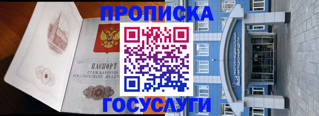 временная регистрация надежно в Калтане
