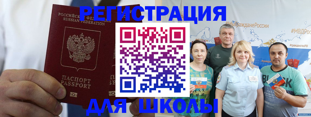 прописка штамп в Калтане